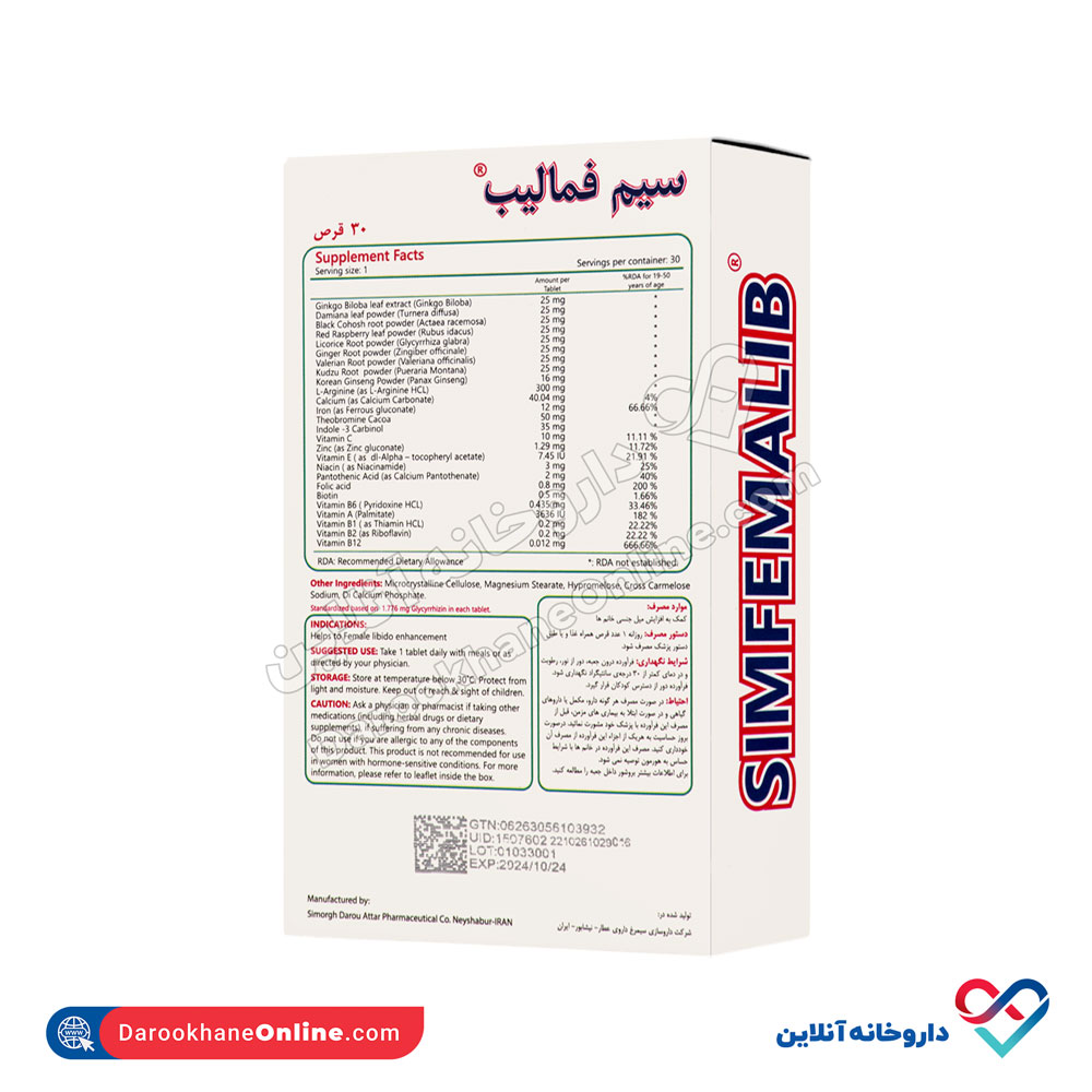 تصویر قرص سیم فمالیب سیمرغ دارو عطار 30 عددی